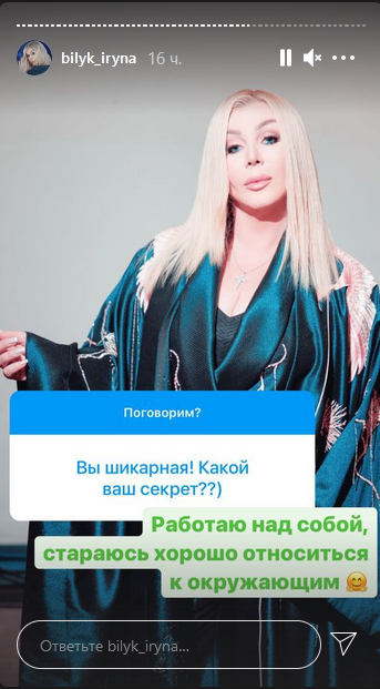 Білик зробила зізнання про особисте життя та колишніх: "втомилася від нестабільності"