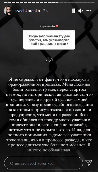 Всплыли важные детали о женатом участнике "Холостячки 2": позвонил и предупредил