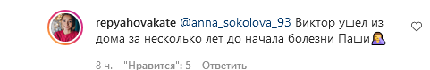 Никогда не привлекал как мужчина: жена Павлика сделала неожиданное признание в годовщину