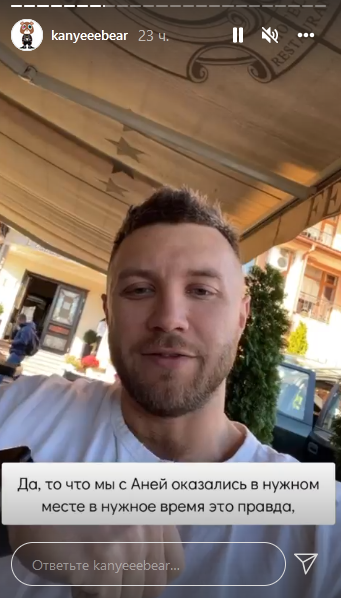 Далеко не везіння: Холостяк 11 розкрив правду про свої стосунки з Богдан