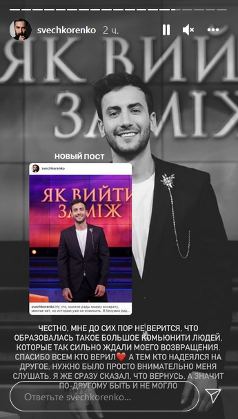 Потрібно було уважно слухати: екс-учасник &quot;Холостячки&quot; після історії з розлученням висловився про повернення