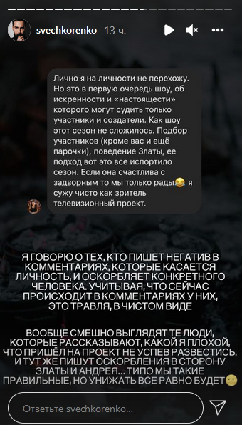 Я бачив ці погляди: учасник "Холостячки" проговорився, хто подобався Огнєвіч і як вона робила вибір