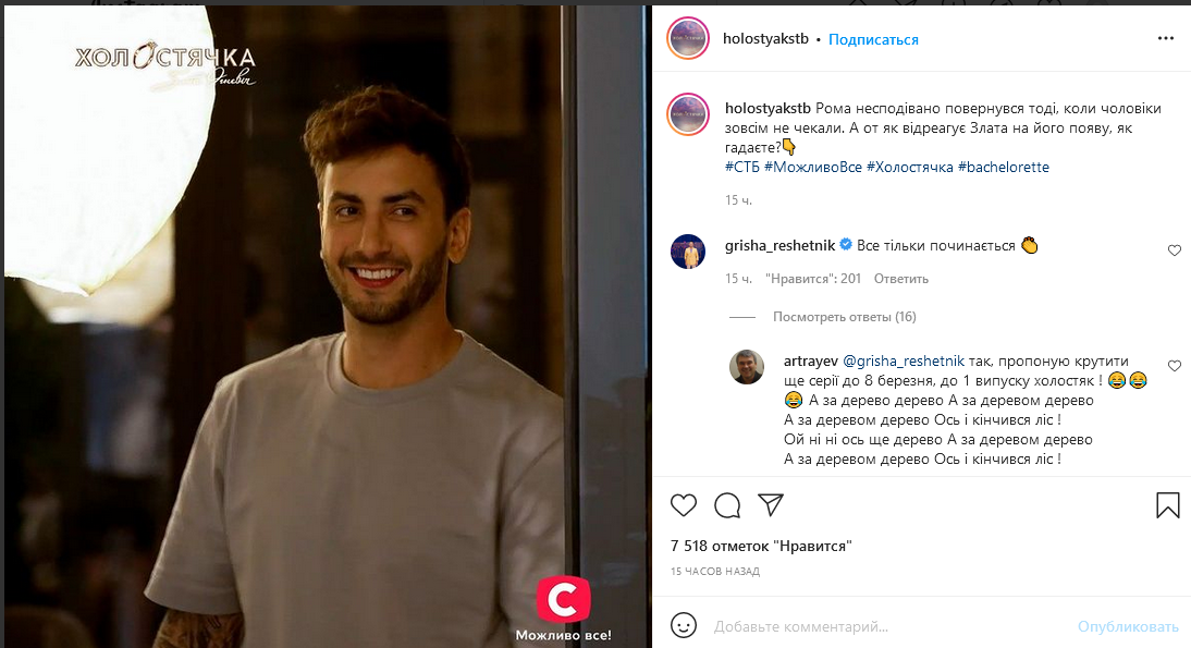 Потрібно було уважно слухати: екс-учасник &quot;Холостячки&quot; після історії з розлученням висловився про повернення