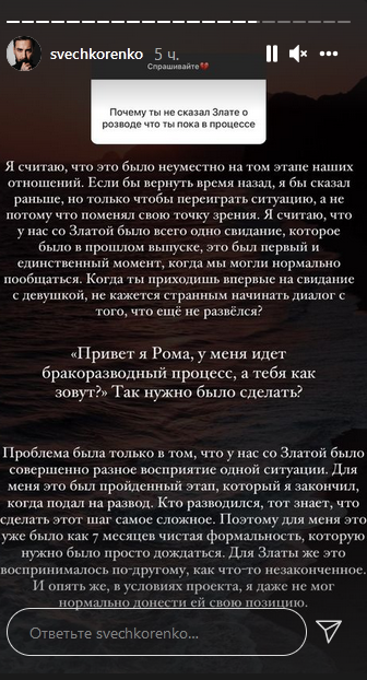 Всплыли важные детали о женатом участнике "Холостячки 2": позвонил и предупредил