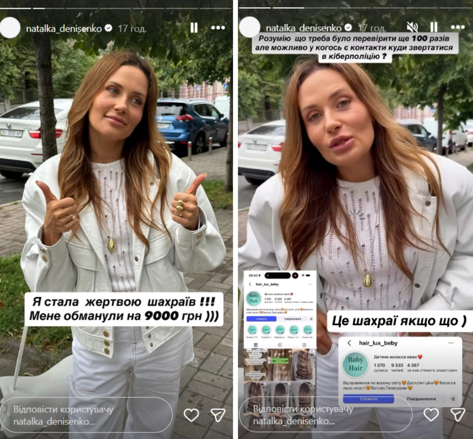 "Стала жертвою": шахраї "кинули" Наталку Денисенко