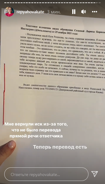 Завтра суд: Репяхова зізналася, чим закінчився скандал з Павліком, і зробила оголошення