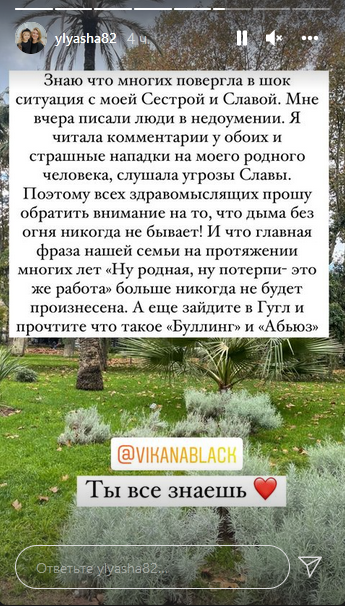 Навіть мене дістало: сестра екс-НеАнгела Вікторії зробила заяву на тлі скандалу з Камінською