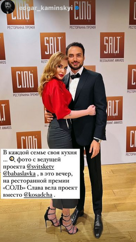 В каждой семье своя кухня: Каминская засветилась в объятиях бывшего, он все пояснил