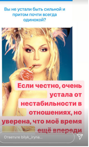Білик зробила зізнання про особисте життя та колишніх: "втомилася від нестабільності"