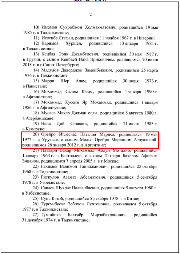 Наталія Орейро отримала паспорт Росії: "тепер вона здичавілий ангел"