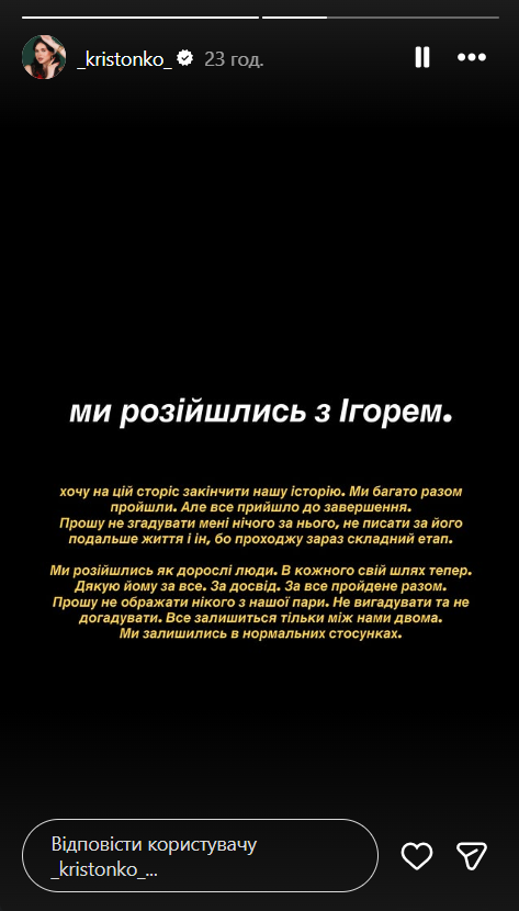 "Проходжу складний етап": відома співачка повідомила про розставання з нареченим