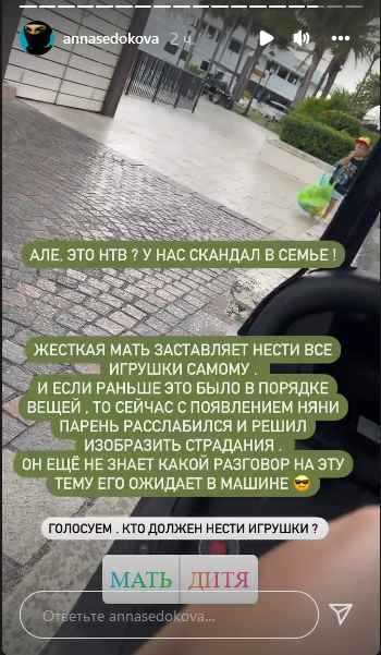 Вирішив зобразити страждання: Сєдокова "наїхала" на неслухняного сина і дала йому урок