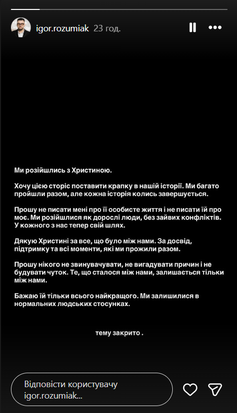 "Проходжу складний етап": відома співачка повідомила про розставання з нареченим