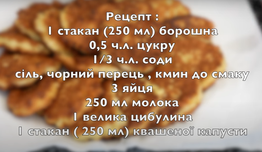 Смачнезні фучки: старовинний рецепт простої і корисної української страви