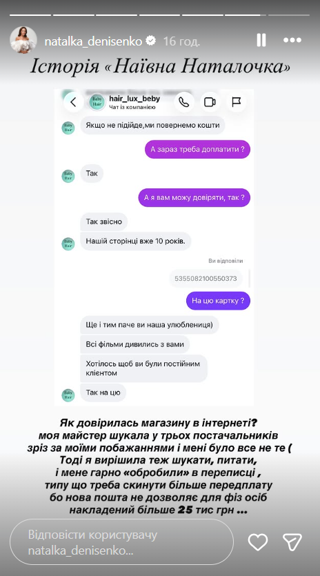 "Стала жертвою": шахраї "кинули" Наталку Денисенко