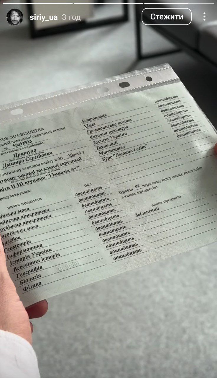 &quot;Закінчив з відзнакою&quot;. Сергій Притула показав рідкісні фото з сином-випускником