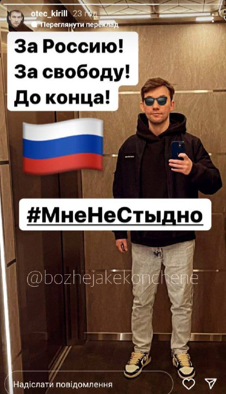 Гнида из "Кадетства" поддержал вторжение РФ в Украину