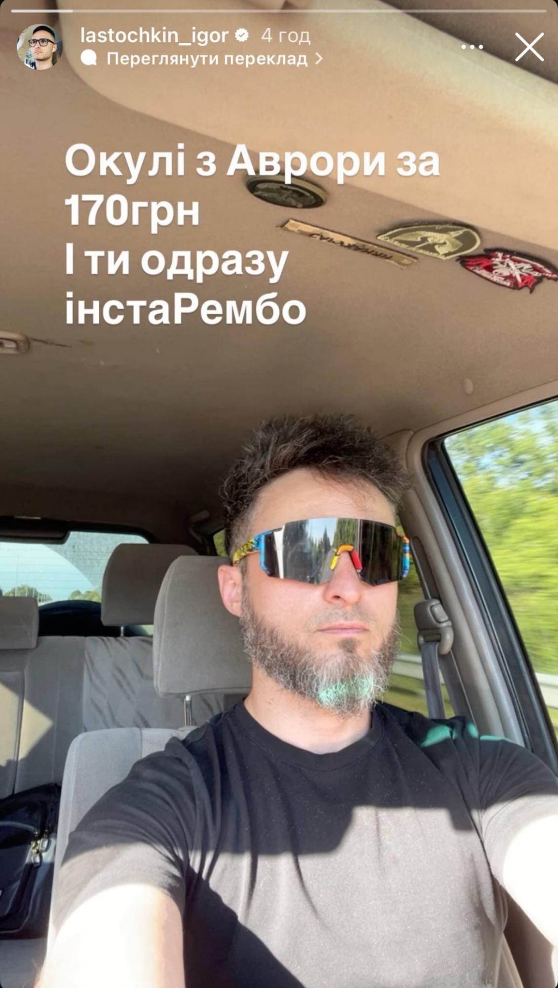 "ИнстаРембо". Игорь Ласточкин показал, как изменился за время службы в ВСУ (фото)