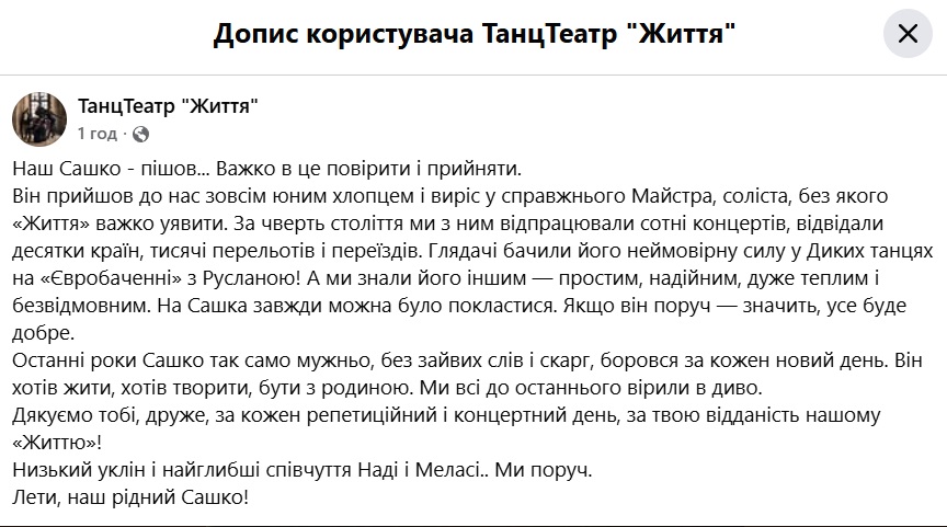 Руслана сообщила о смерти близкого друга: "Трудно даже дышать"