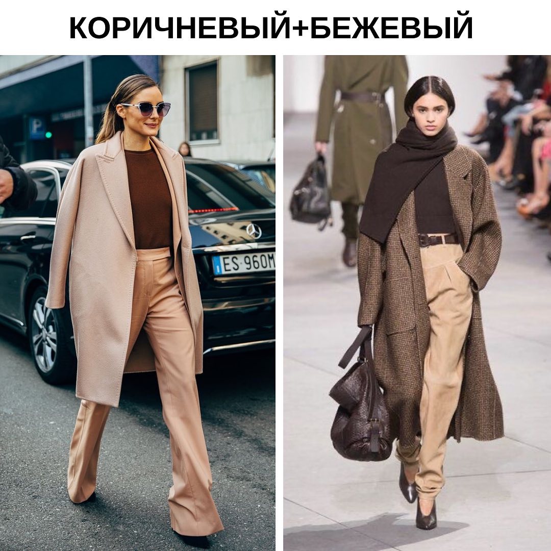 Костюм на мільйон: стиліст показала колірні поєднання, які виглядають дорого