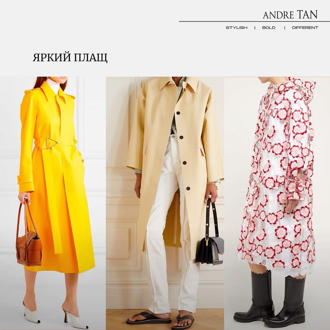 Кейп і шкіряний тренч: Андре Тан показав найтрендовіший верхній одяг на осінь 2021