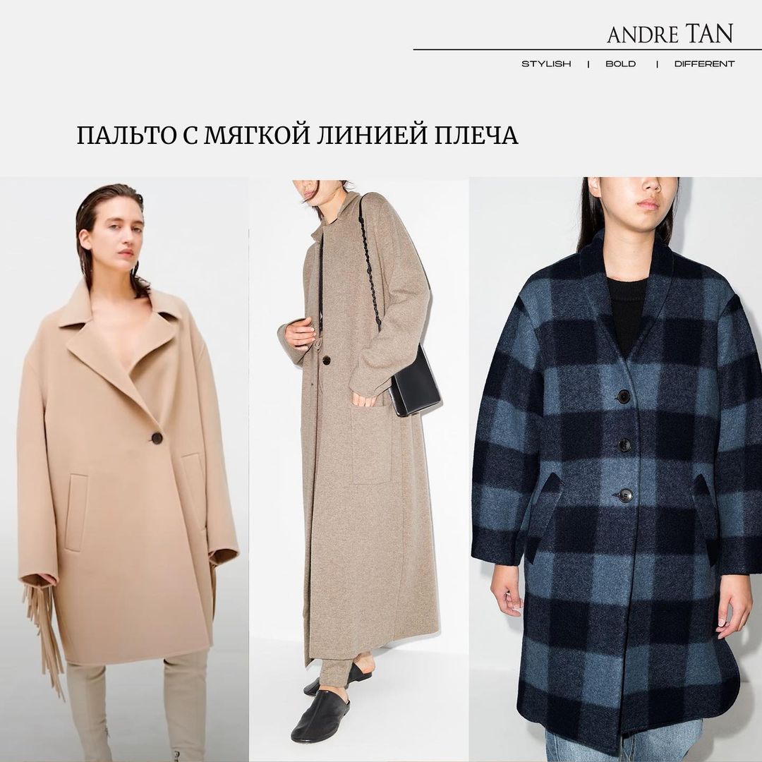 Кейп і шкіряний тренч: Андре Тан показав найтрендовіший верхній одяг на осінь 2021