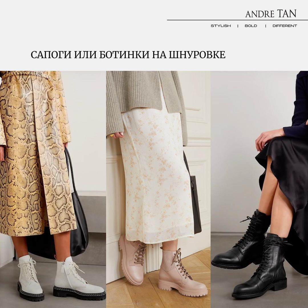 Від казаків до другої шкіри: Андре Тан показав наймодніше взуття на осінь
