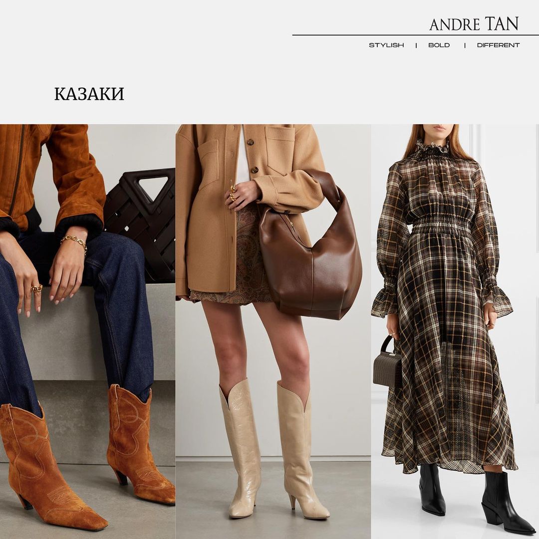 Від казаків до другої шкіри: Андре Тан показав наймодніше взуття на осінь