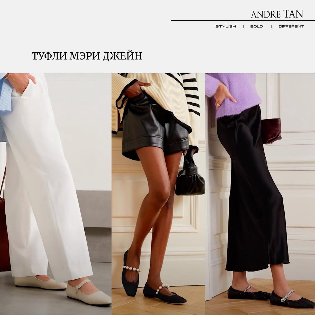 Від казаків до другої шкіри: Андре Тан показав наймодніше взуття на осінь