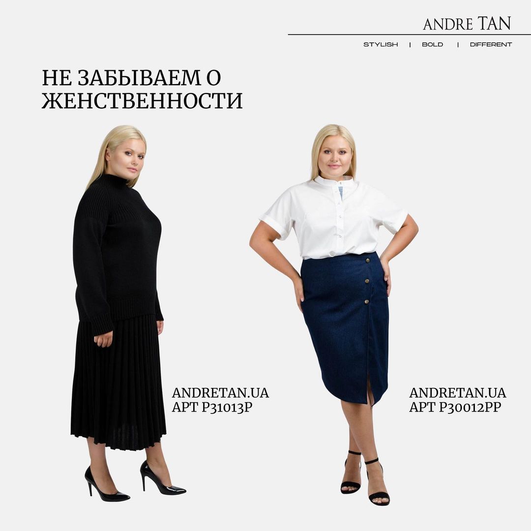 Наиболее выгодно смотрится: Андре Тан показал, что носить осенью девушкам plus size