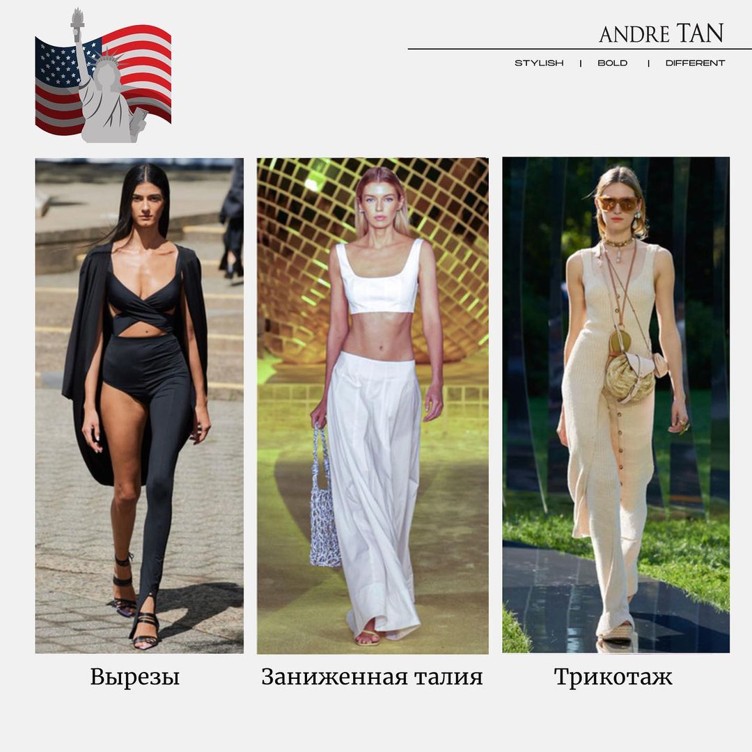 Заниженная талия и платья-футляры: Андре Тан рассказал, что будет модно в 2022