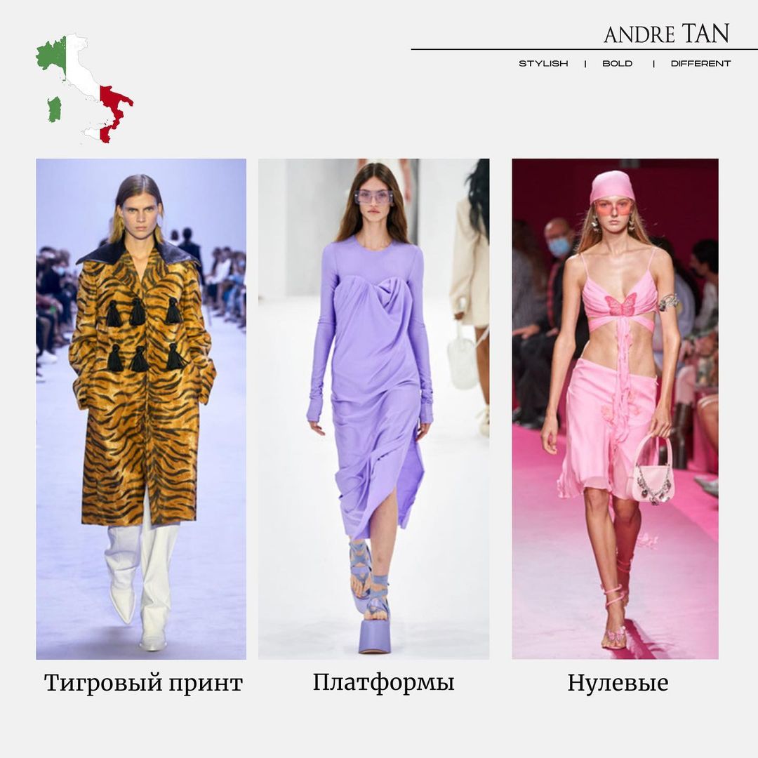 Заниженная талия и платья-футляры: Андре Тан рассказал, что будет модно в 2022