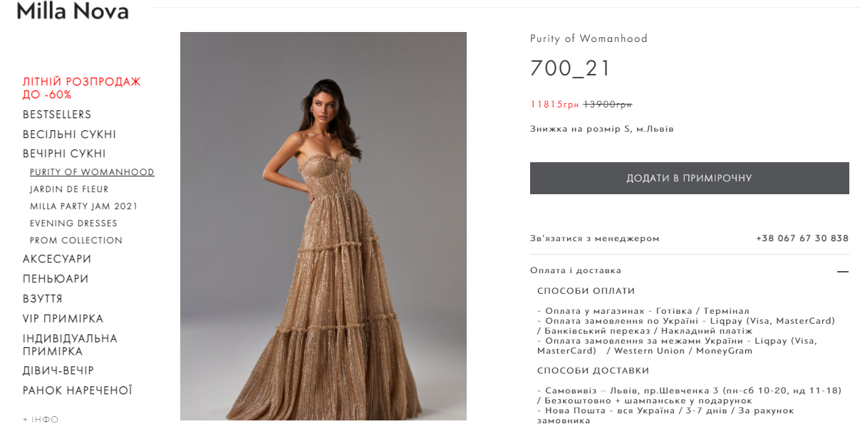 Королева: Маша Єфросиніна блищала в розкішній сукні за 14 тисяч гривень