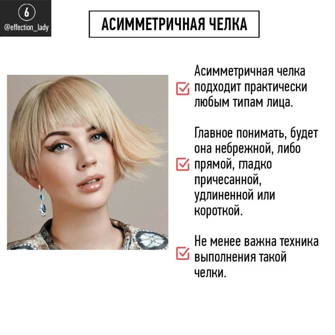 Як правильно підібрати чубчик до форми обличчя: шпаргалка від стиліста