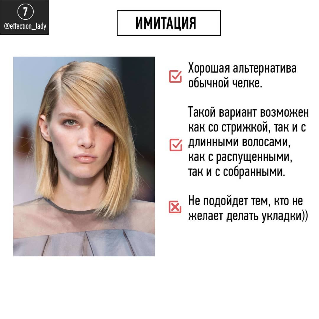 Як правильно підібрати чубчик до форми обличчя: шпаргалка від стиліста