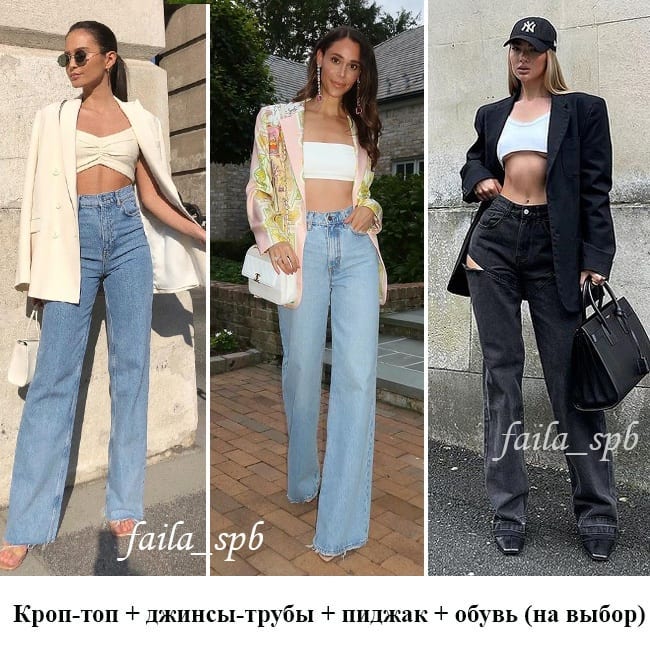 Помогут удлинить ноги: стилист показала, как носить джинсы-трубы в осенне-зимнем сезоне