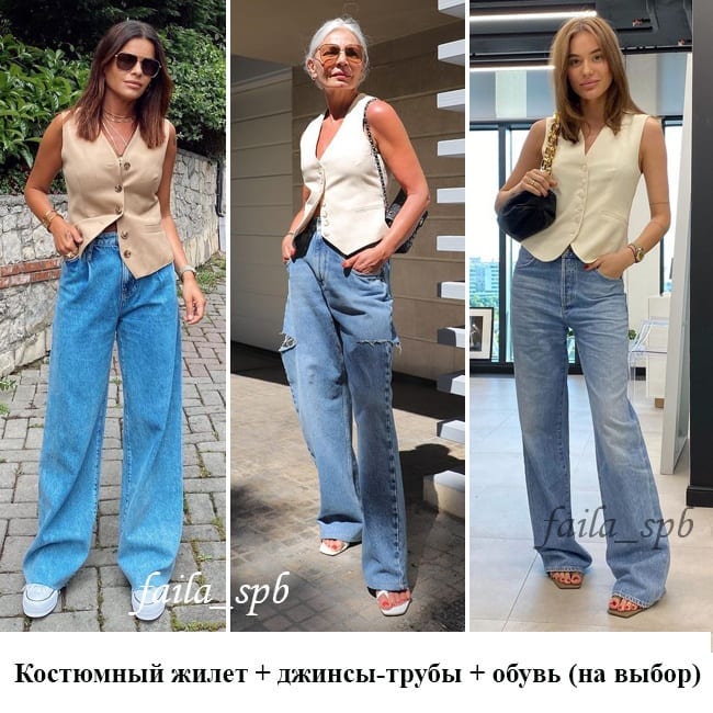 Помогут удлинить ноги: стилист показала, как носить джинсы-трубы в осенне-зимнем сезоне