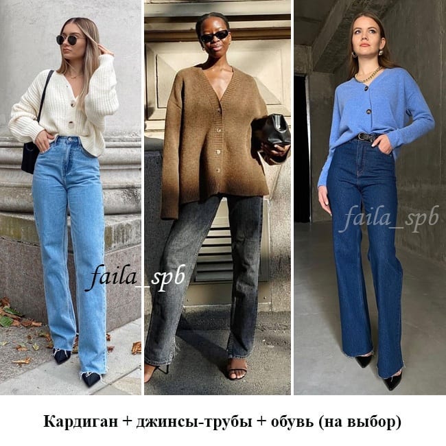 Помогут удлинить ноги: стилист показала, как носить джинсы-трубы в осенне-зимнем сезоне