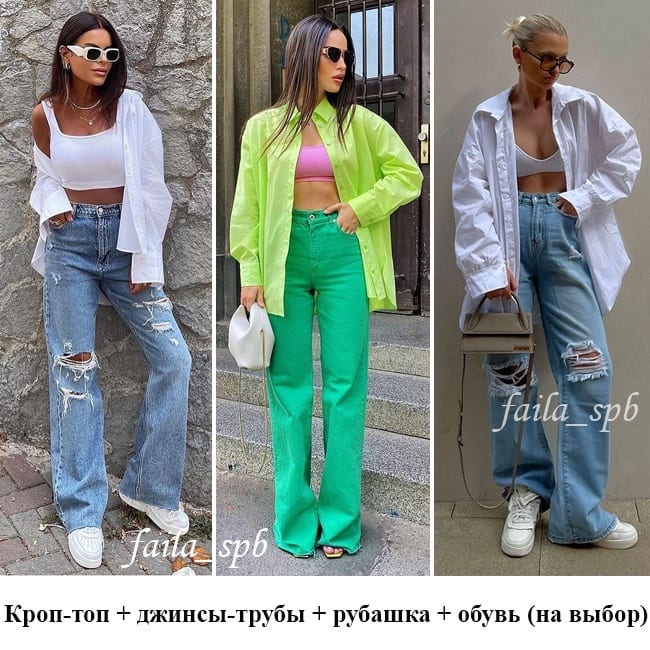 Помогут удлинить ноги: стилист показала, как носить джинсы-трубы в осенне-зимнем сезоне