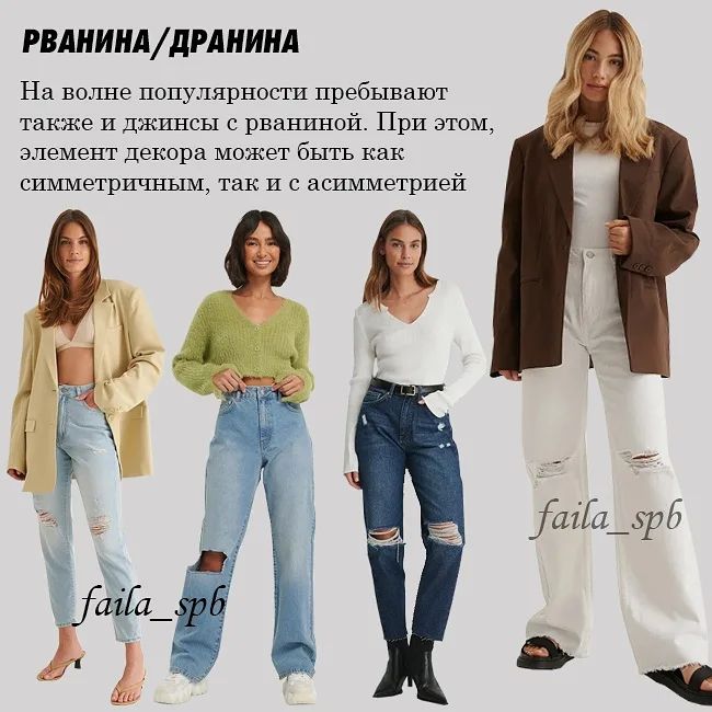 Топ-7 моделей: стиліст показала найактуальніші джинси на осінь