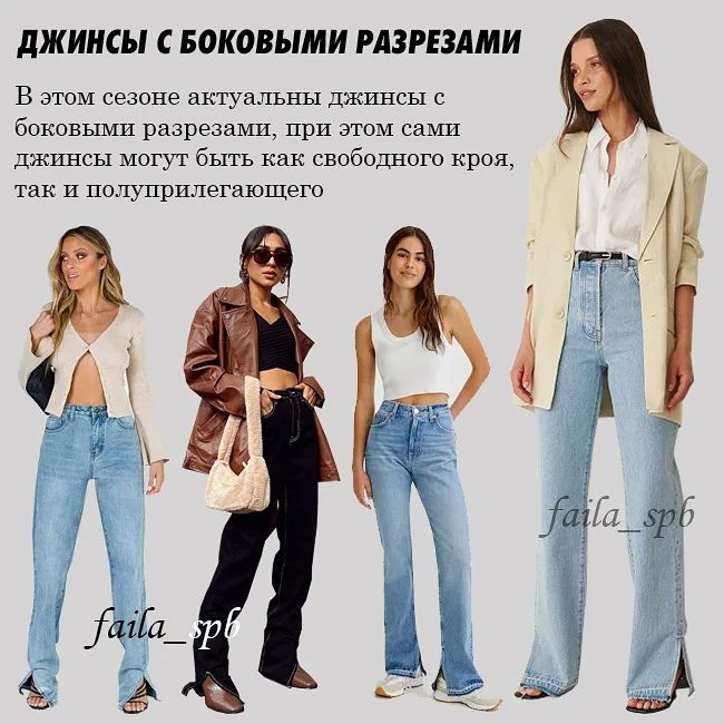 Топ-7 моделей: стиліст показала найактуальніші джинси на осінь