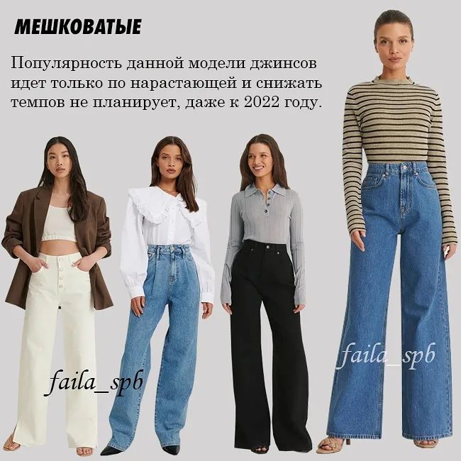 Топ-7 моделей: стиліст показала найактуальніші джинси на осінь