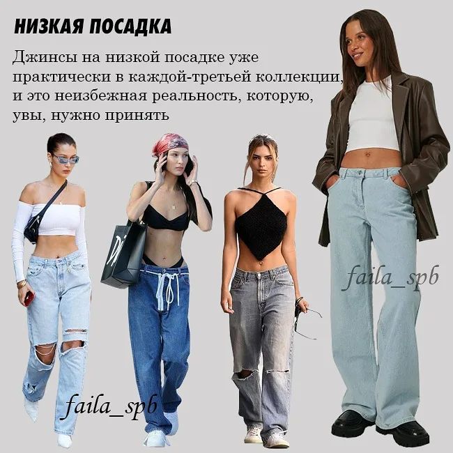 Топ-7 моделей: стиліст показала найактуальніші джинси на осінь