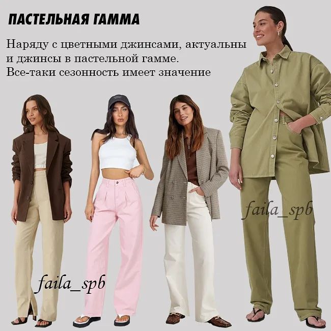 Топ-7 моделей: стиліст показала найактуальніші джинси на осінь