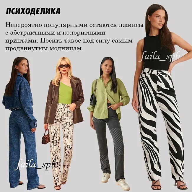 Топ-7 моделей: стиліст показала найактуальніші джинси на осінь