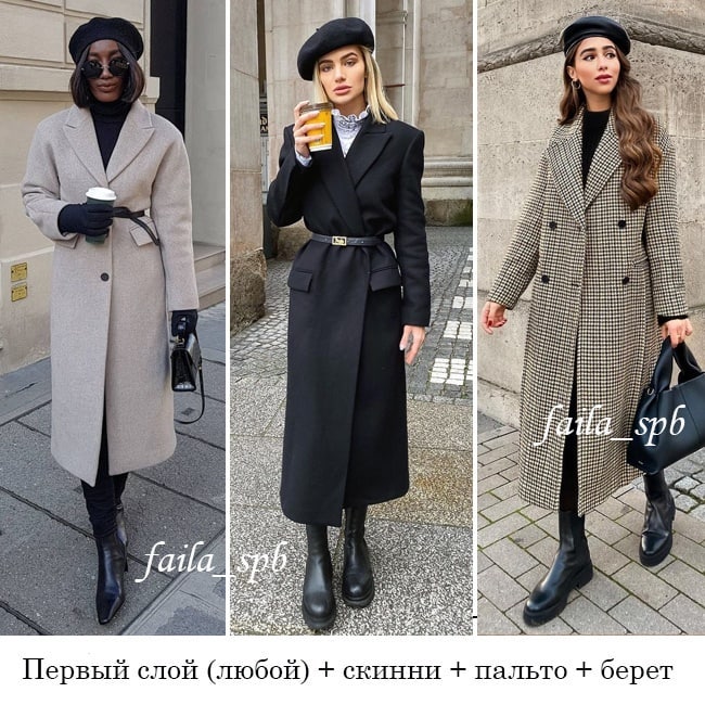 На різну погоду: стиліст показала 7 яскравих формул нарядів на пізню осінь