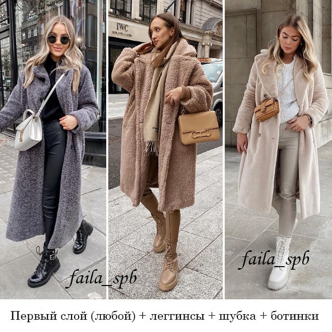 На разную погоду: стилист показала 7 ярких формул нарядов на позднюю осень