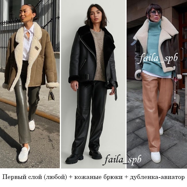 На різну погоду: стиліст показала 7 яскравих формул нарядів на пізню осінь