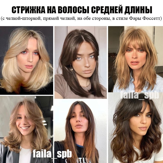 Від піксі до маллета: стиліст показала найтрендовіші стрижки осені 2021