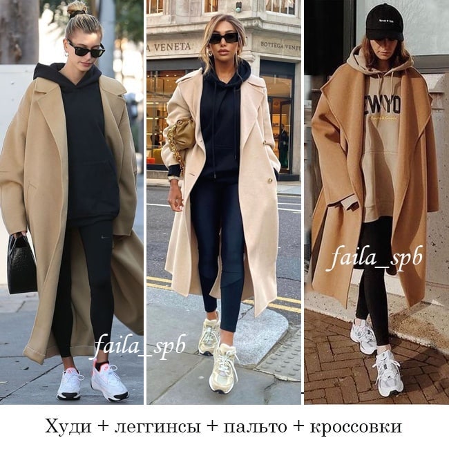 На різну погоду: стиліст показала 7 яскравих формул нарядів на пізню осінь